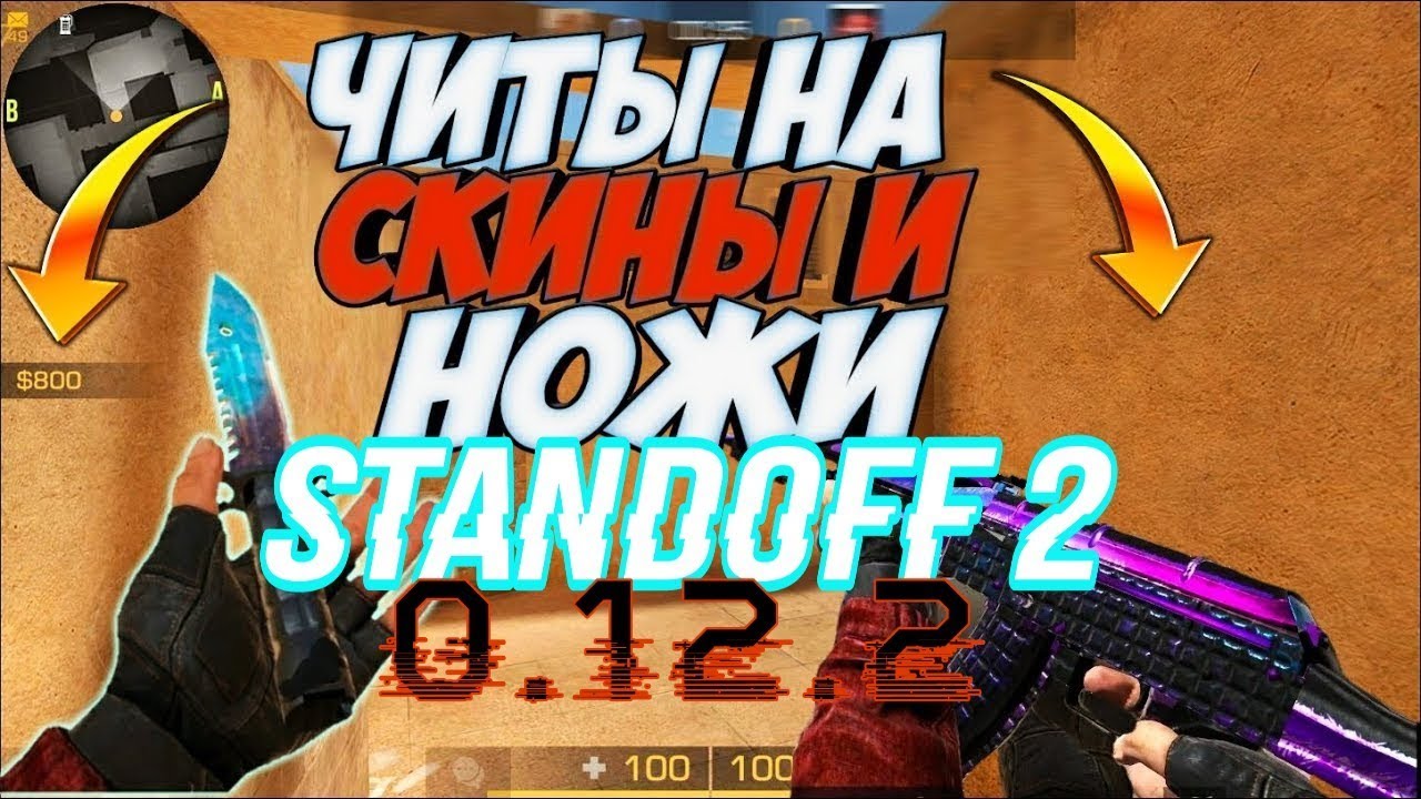 standoff 2 hack pc