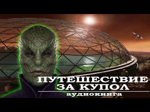 Аудиокнига поле битвы земля