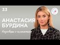 Анастасия Бурдина: о карьере после гимнастики, работе циркового артиста и полете в невесомости