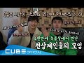 비투비(BTOB) - 비트콤 #106 (정육이의 할많하않🙅‍♂) (ENG)