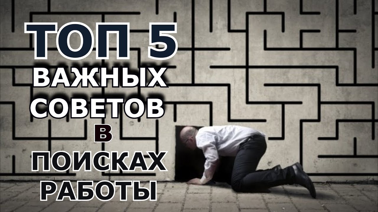 теории рынка труда презентация. теория и практика поиска работы на рынке труда. молодая женщина в поиске работы. молодой человек в поиске работы. безработица.