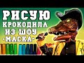 БРАШПЕНЫ "ECOLINE" (и фанарт на шоу "МАСКА")