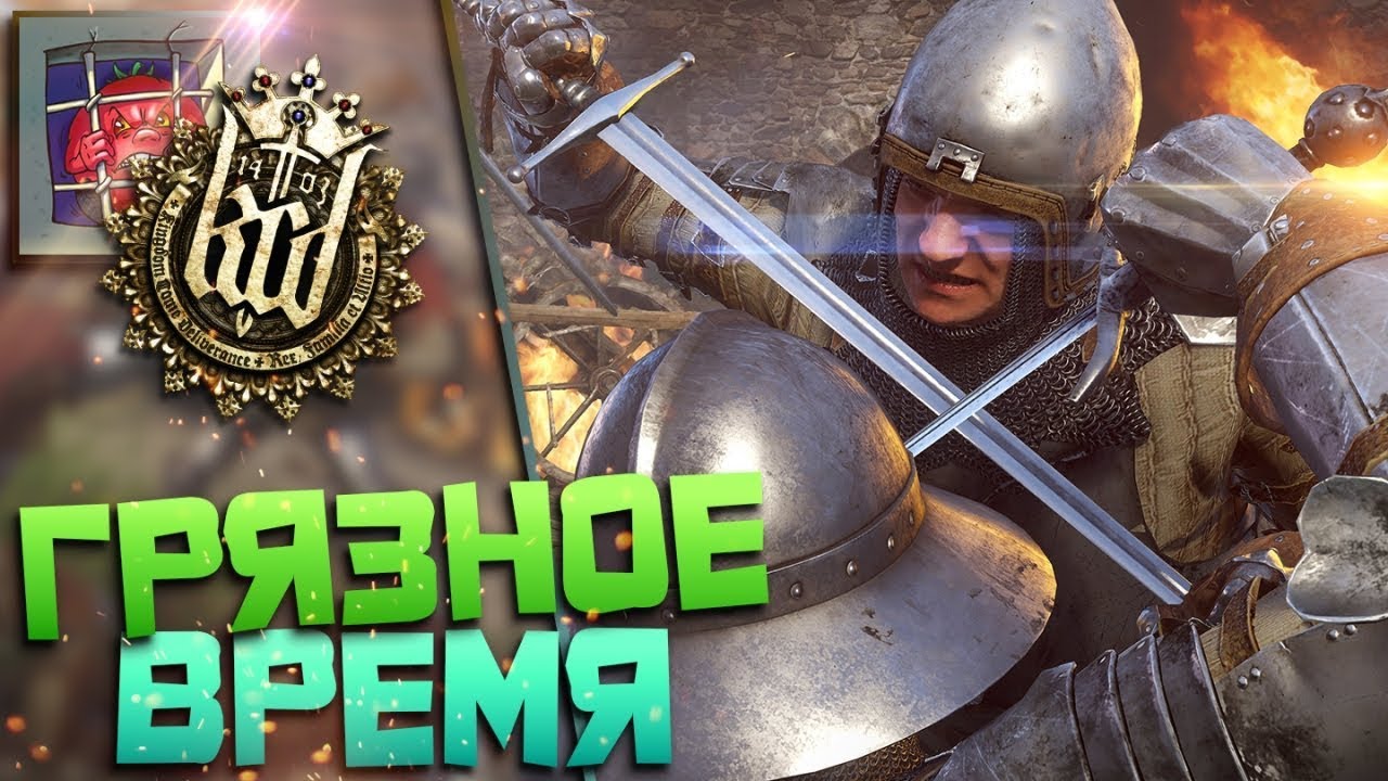 Kingdom come deliverance прохождение. Kingdom come deliverance открытый мир. Прохождение кингдом Кам деливеренс. Кингдом Кам хардкор. Кингдом кам лопата