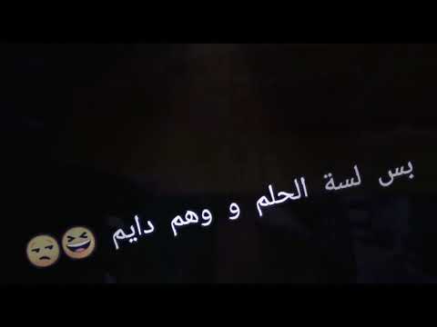 حالات واتس اب الجوكر و شرين ريمكس 2020