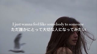 次にくる洋楽はコレ！[和訳]”誰かと恋に落ちたいの”Somebody To Someone (I just wanna fall in love)-Natalie Jane