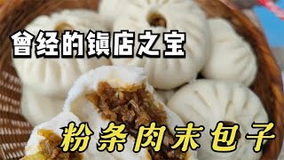 Delicious vermicelli buns