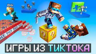 😱 Майнкрафт, но Я Перенёс ТИК ТОК В Игру • Супер Соревнование [Хайп] + Фиксплей — trending on YouTube in Russia