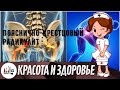 Пояснично-крестцовый радикулит