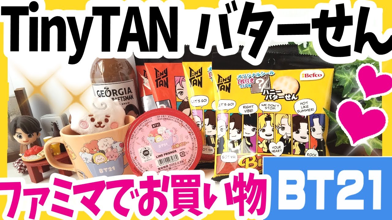 BT21 Tinytan まとめ売りです泣 s-l400.jpg