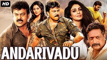 ANDARIVADU - Hindi Dubbed Full Movie | Chiranjeevi, Rimi Sen | Action Romantic Movie