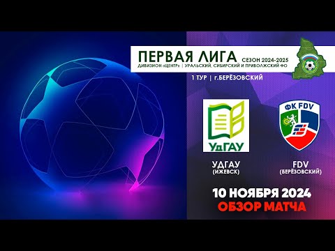 Видео к матчу УдГАУ - FDV