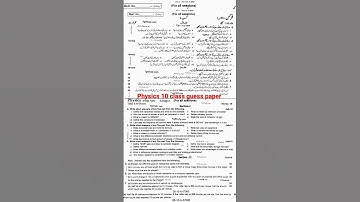 10th Class important questions PHYSICS  2024 |Physics 10th Class Paper l Class 10 Physics Paper 2024