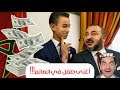 كم تبلغ ثروة ولي العهد الحسن ابن ملك المغرب محمد السادس