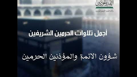 سورة الشعراء كاملة من صلاة التراويح و التهجد بالمسجد النبوي لعام 1444ها ياسر الدوسري