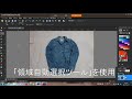 Corel Paint Shop Pro画像の切り抜き3パターン