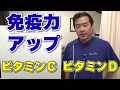 免疫力アップ ビタミンC ビタミンD サプリメント ｜ふるたクリニック 百合ヶ丘 新百合ヶ丘 神奈川 ドクターふるた