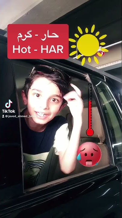 How To Say Hot In Arabic Garmi Ko Arbi Main Ki Bolte Hain By Saad how-to-say-hot-in-arabic-garmi-ko-arbi-main-ki-bolte-hain-by-saad