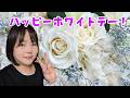 ハッピーホワイトデー! Japan White day Live.