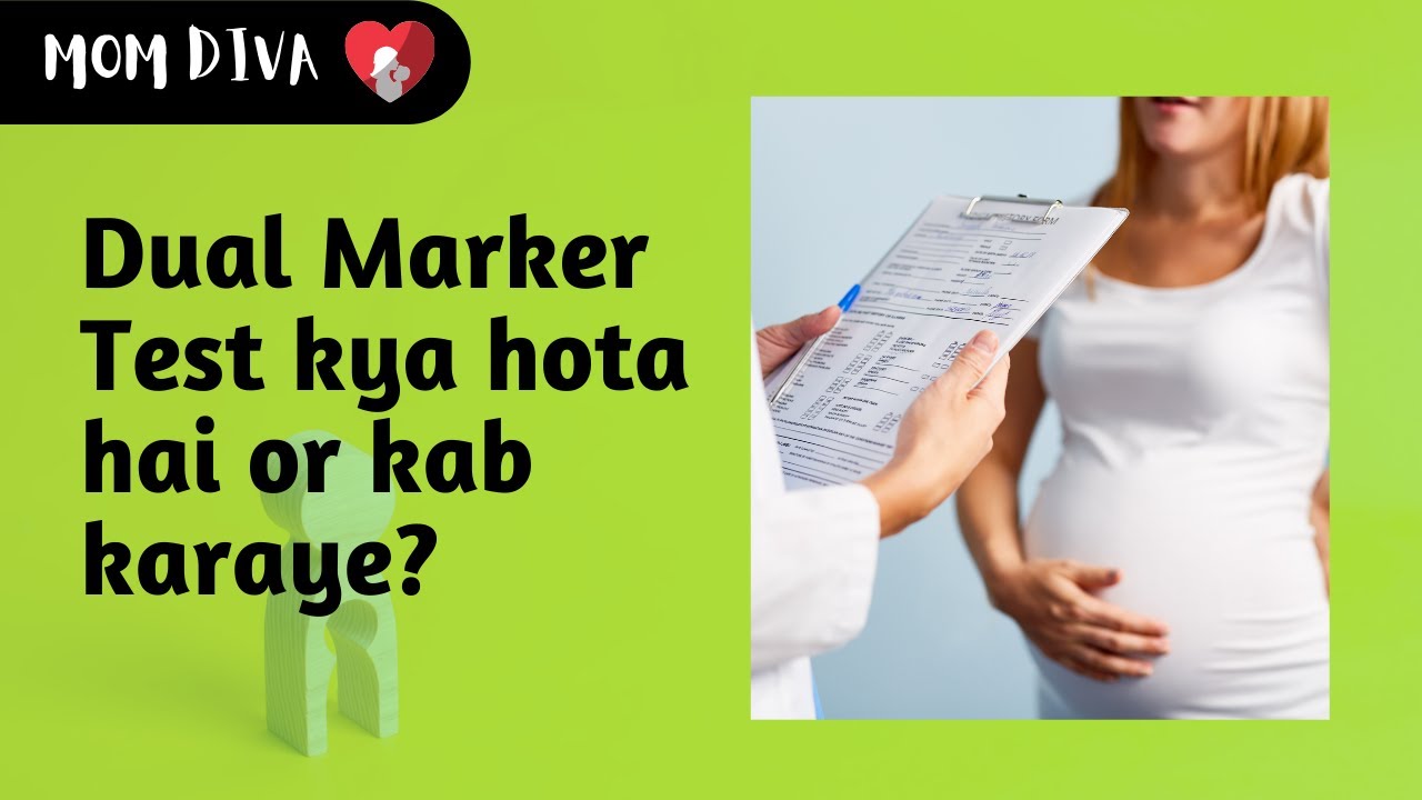 Dual marker test kya hota hai or kab karaye? What is Dual Marker Test