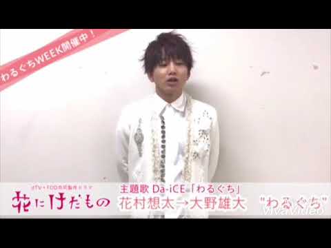 Da Ice わるぐち まとめ Youtube