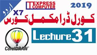 Connector tools corel draw graphic designing in urdu and hindi video tutorial part 31