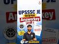 Upsssc JE फाइनल Answerkey जारी ! #answerkey #exam #upjee