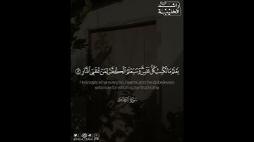 ﴿وَقَدْ مَكَرُوا۟ مَكْرَهُمْ وَعِندَ ٱللَّهِ مَكْرُهُمْ..﴾ | القارئ: راشد الحليبة
