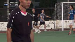 ★中超 O9040 ADFC VS 晉域 精華