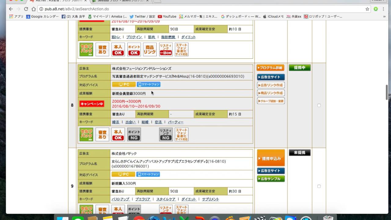 自己アフィリエイトのやり方 Youtube