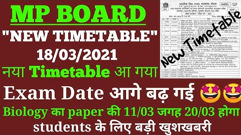 MP Board new time table 2021/एमपी बोर्ड का नया टाइम टेबल आया