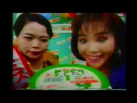 懐かしいテレビCM　平成4年  1992年  SNK竜虎の拳　宮沢りえ　新潮文庫　ハリソン・フォード　パトリオット・ゲーム　岩城滉一　カレー　お笑いネットワーク　新スパイ大作戦　ナガシマ　スパランド
