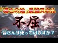 (導きの地)歴戦のキリンをも一瞬で溶かす「不屈大剣部隊」【モンスターハンターワールド：アイスボーン MHW:I】