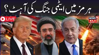 Live: Iran-US War, 01 May 2026 LIVE | Iran US Israel Ceasefire | Trump Vs Mojtaba Khamenei | N18G