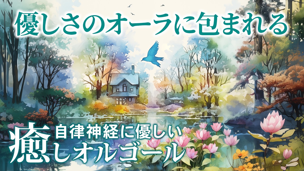 Relaxing Music Box Music - Gentle on the Autonomic Nervous System