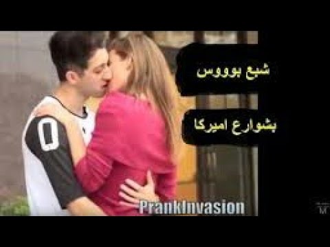 مقلب تقبيل الفتيات الاغراب في شوارع امريكا مترجم