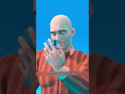 مزحة بقنبلة حقيقية تنتهي بكارثة