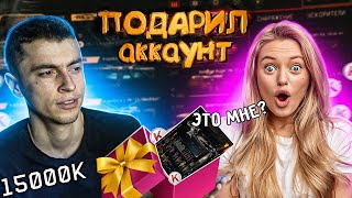 ПОДАРИЛ и ПРОКАЧАЛ АККАУНТ ДЕВУШКЕ У КОТОРОЙ УКРАЛИ ОСНОВУ - WARFACE