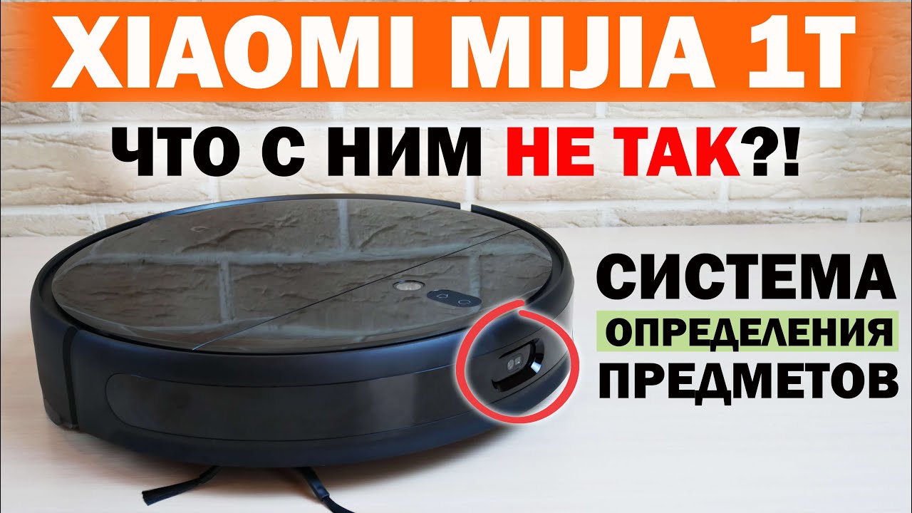Робот-пылесос Xiaomi Mijia 1T STYTJ02ZHM 3D 3000pa 2-в-1 | Бытовая техника  | АлиЭкспресс