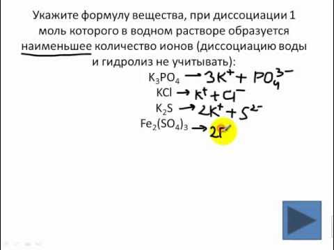 Диссоциация гидрокарбоната натрия. Сульфат иона образуется при диссоциации. Ступенчатая диссоциация электролитов. Диссоциация гидрокарбоната натрия. Сульфат-ионы примеры.