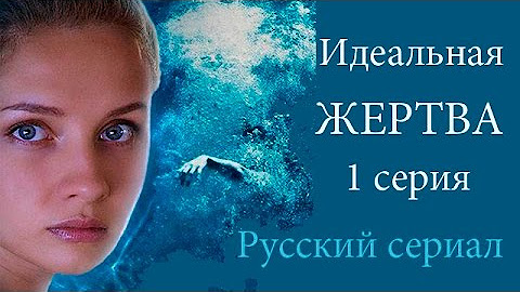Жертва трейлер на русском. Жертва трейлер на русском. Жертва трейлер на русском. Жертва трейлер на русском. Жертва трейлер на русском.