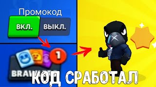 100% СПОСОБ ВЫБИТЬ ЛЕГУ В БРАВЛ СТАРС /СПОСОБ/БАГ ВЫБИТЬ ЛЮБОГО БРАВЛЕРА В BRAWL STARS