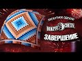 Лоскутное шитье. Как завершить оформление одеяла? Лоскутный эфир №314