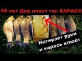 Добавил Это в тесто на рыбалке и ТЯГАЛ КАРАСЕЙ С ЛОПАТУ.  Супер рыболовная насадка на карася