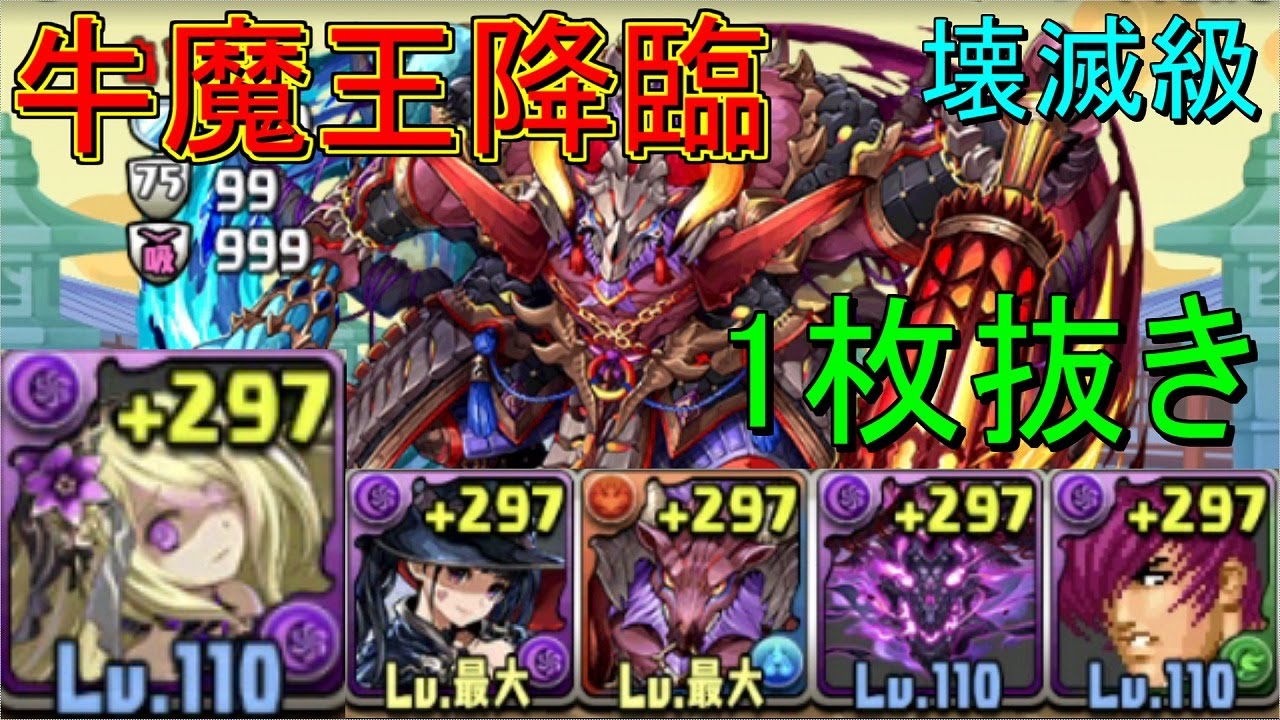 牛魔王 Bull Demon King Japaneseclass Jp