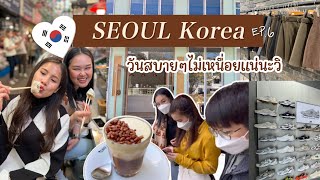 🇰🇷Go to Korea EP.6 | วันสบายๆ🍁🍂ไปคาเฟ่ ช็อปปิ้งฮงแด ของกินของฝากตลาดกวางจัง จบที่ปิ้งย่างเกาหลี