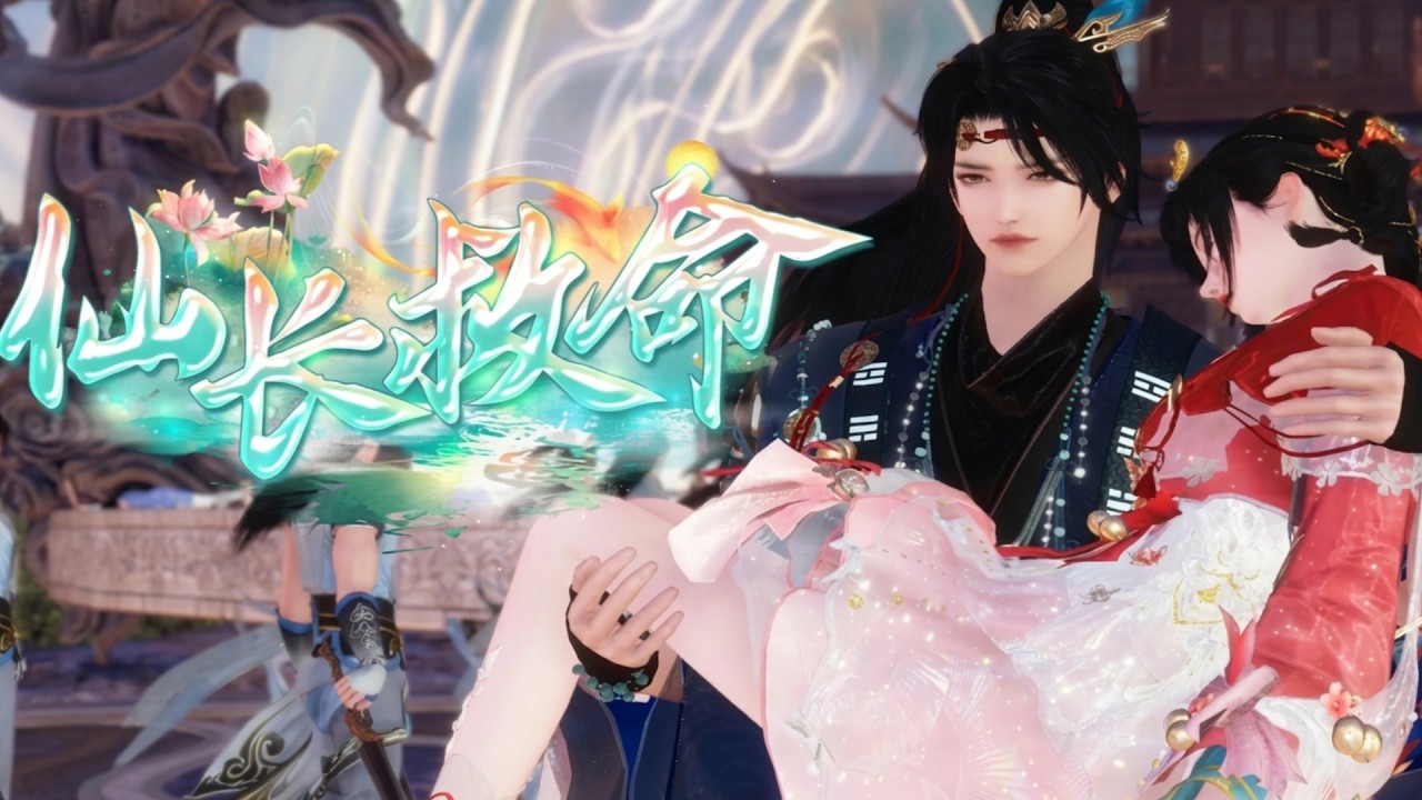 戏精女鬼套路小道士，奉子成婚？