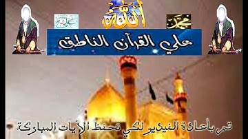 سورة الفاتحة للحفظ وللأستماع