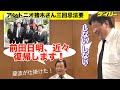 アントニオ猪木さん三回忌法要に前田日明氏ら参列 藤波辰爾から「近々、復帰します!」と仕掛けられ苦笑「しない、しない」【音声調整しました】