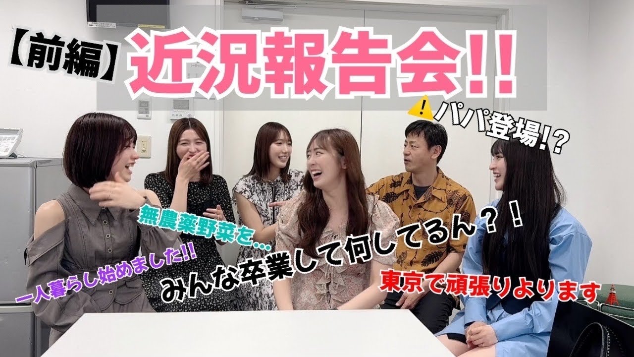 【前編】卒業生近況報告会withコンバット満さん