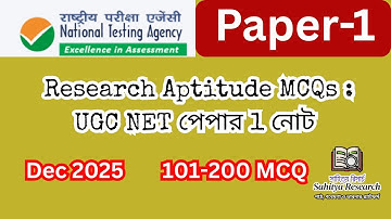 UGC NET Dec 2025 Research Aptitude MCQs | Paper 1 Most Expected Questions